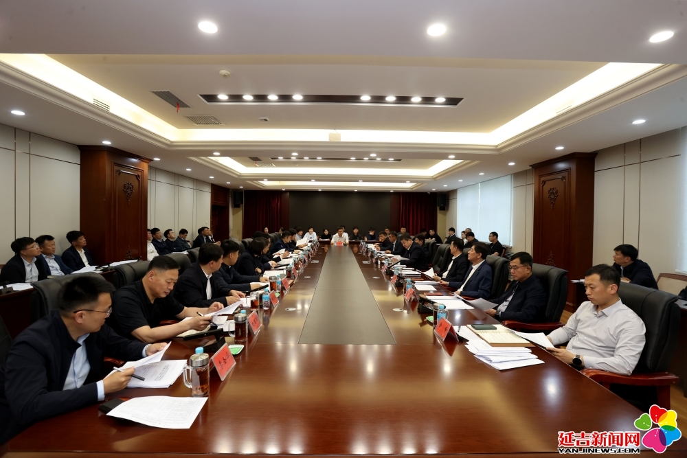 延吉市召開(kāi)經(jīng)濟(jì)運(yùn)行分析會(huì)議